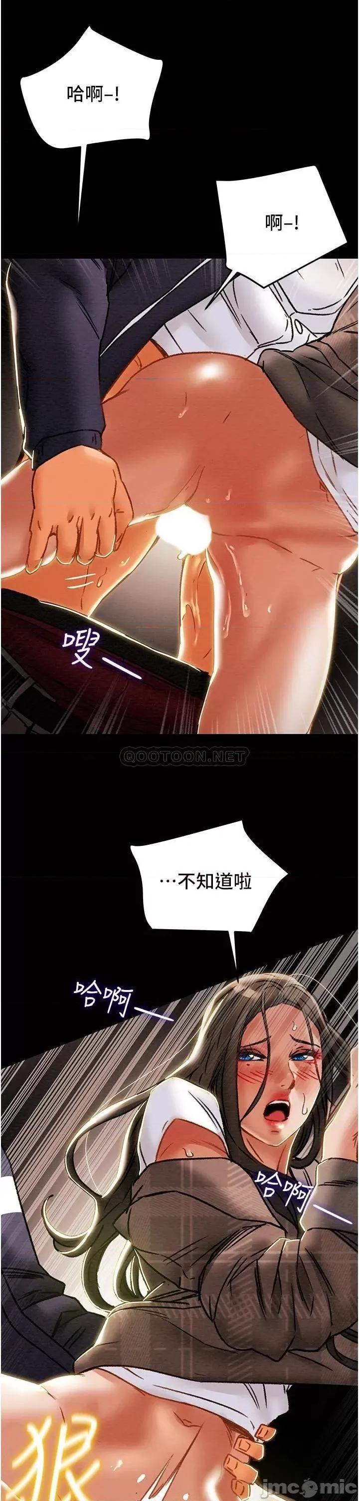 纯情女攻略计划 纯情女攻略计划_第52话_-_在户外爆发的性慾 第18页
