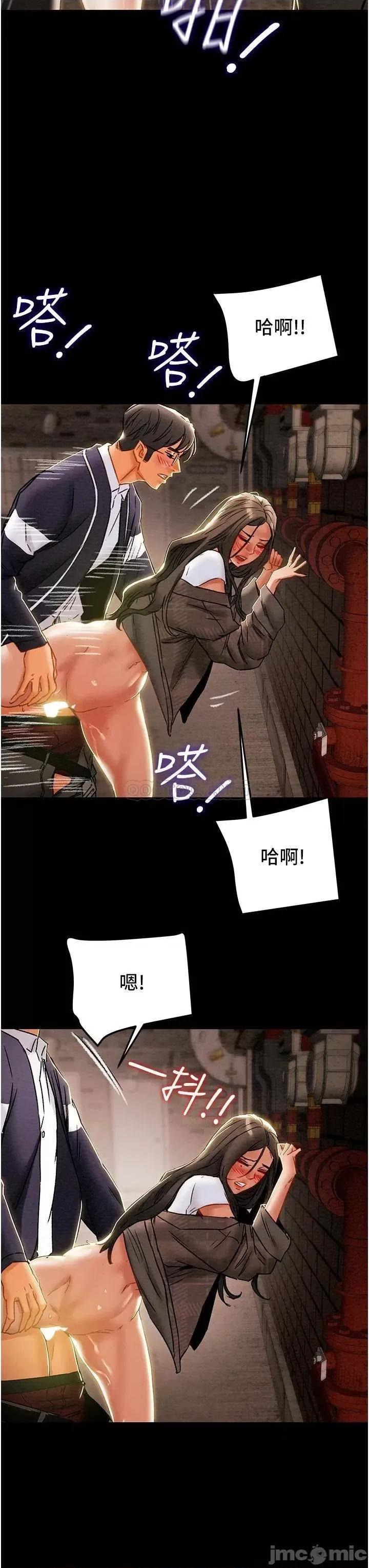 纯情女攻略计划 纯情女攻略计划_第52话_-_在户外爆发的性慾 第20页