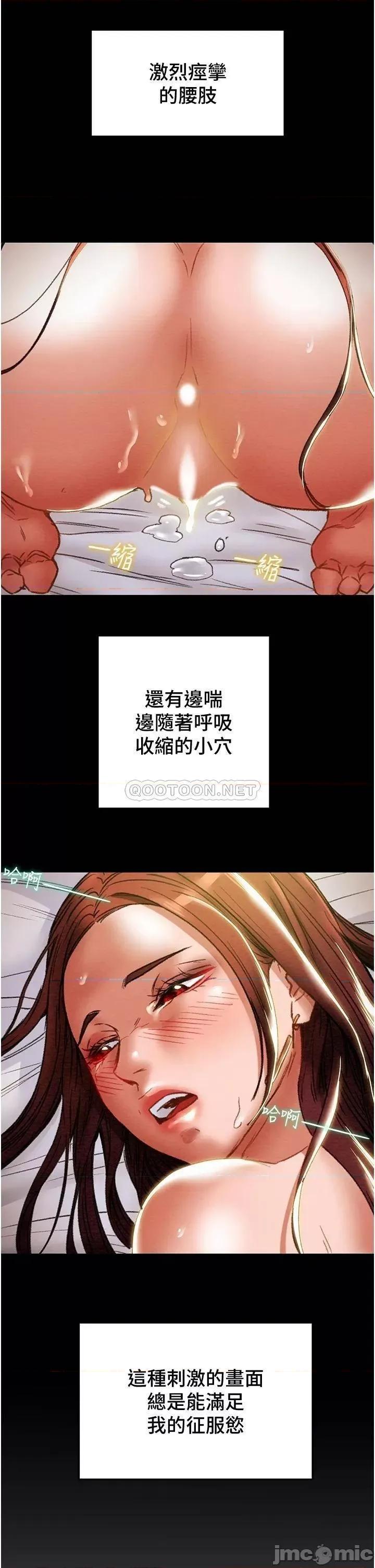 纯情女攻略计划 纯情女攻略计划_第52话_-_在户外爆发的性慾 第28页