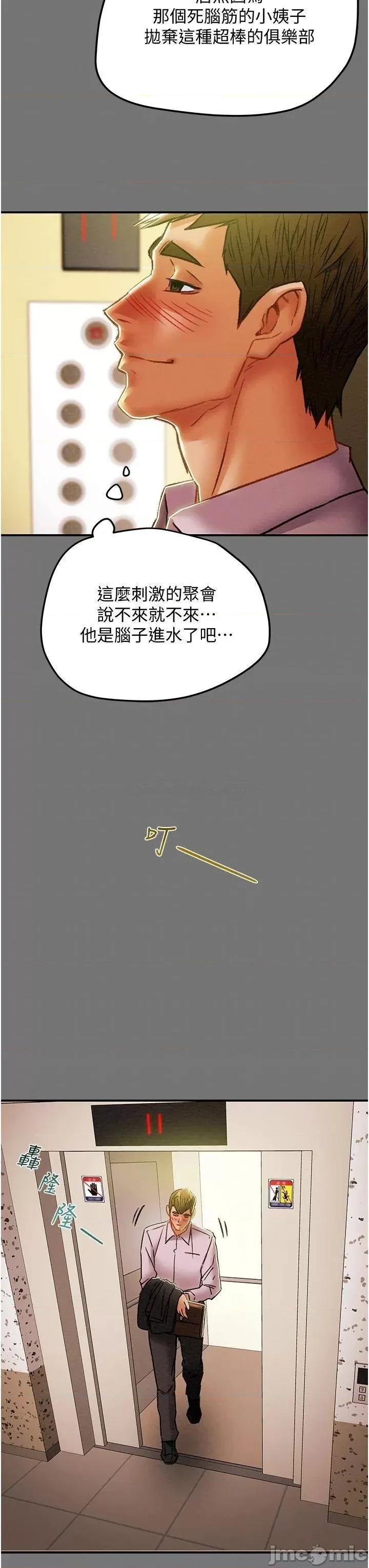 纯情女攻略计划 纯情女攻略计划_第52话_-_在户外爆发的性慾 第30页