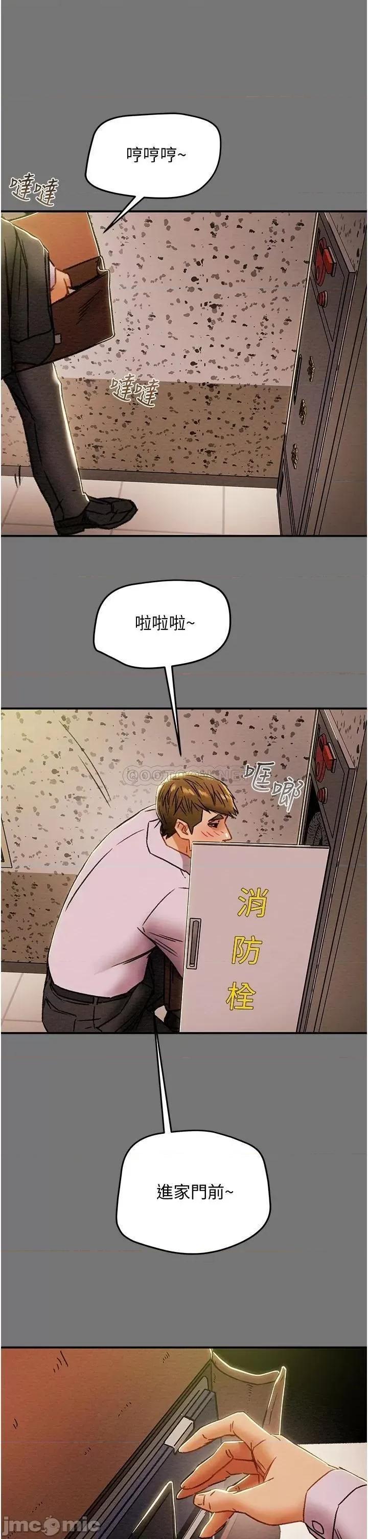 纯情女攻略计划 纯情女攻略计划_第52话_-_在户外爆发的性慾 第31页