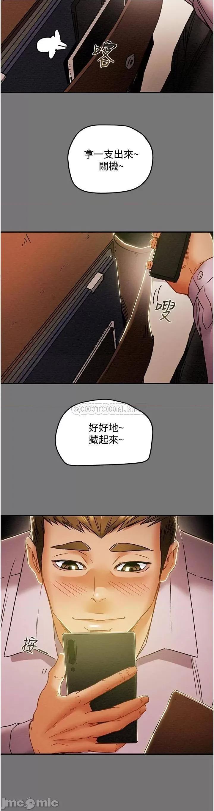 纯情女攻略计划 纯情女攻略计划_第52话_-_在户外爆发的性慾 第32页