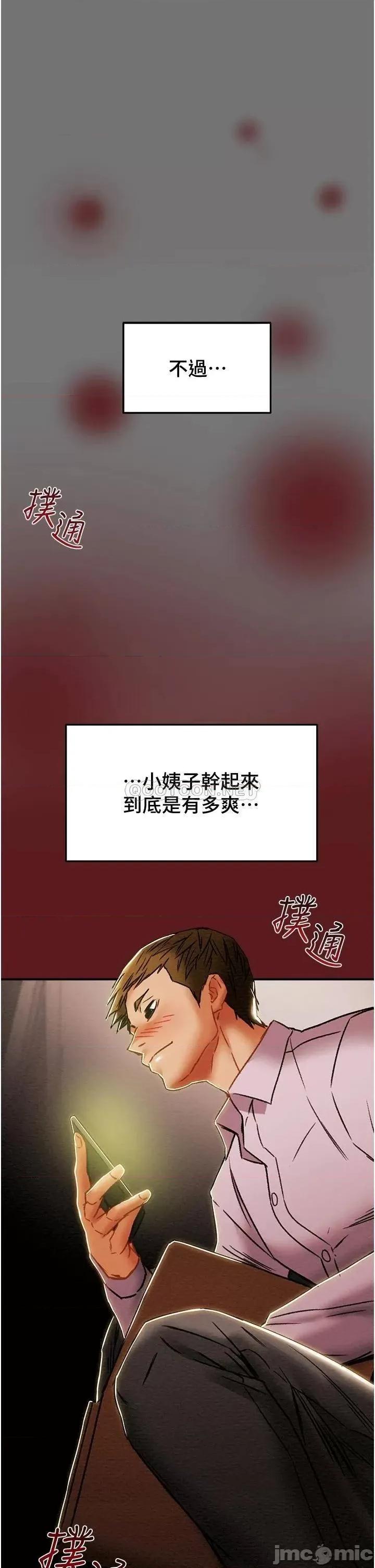纯情女攻略计划 纯情女攻略计划_第52话_-_在户外爆发的性慾 第33页