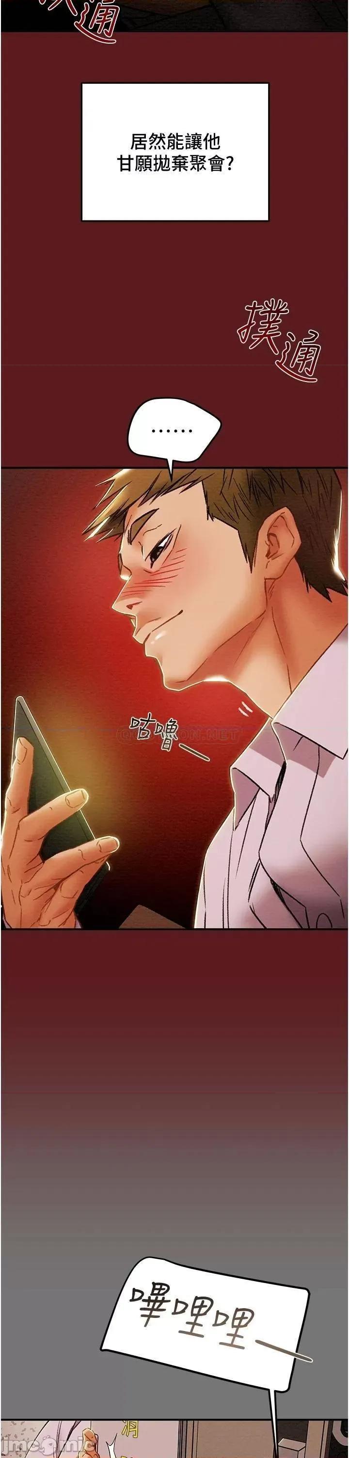 纯情女攻略计划 纯情女攻略计划_第52话_-_在户外爆发的性慾 第34页