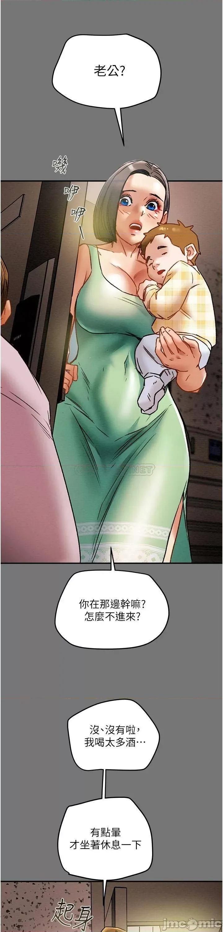 纯情女攻略计划 纯情女攻略计划_第52话_-_在户外爆发的性慾 第36页