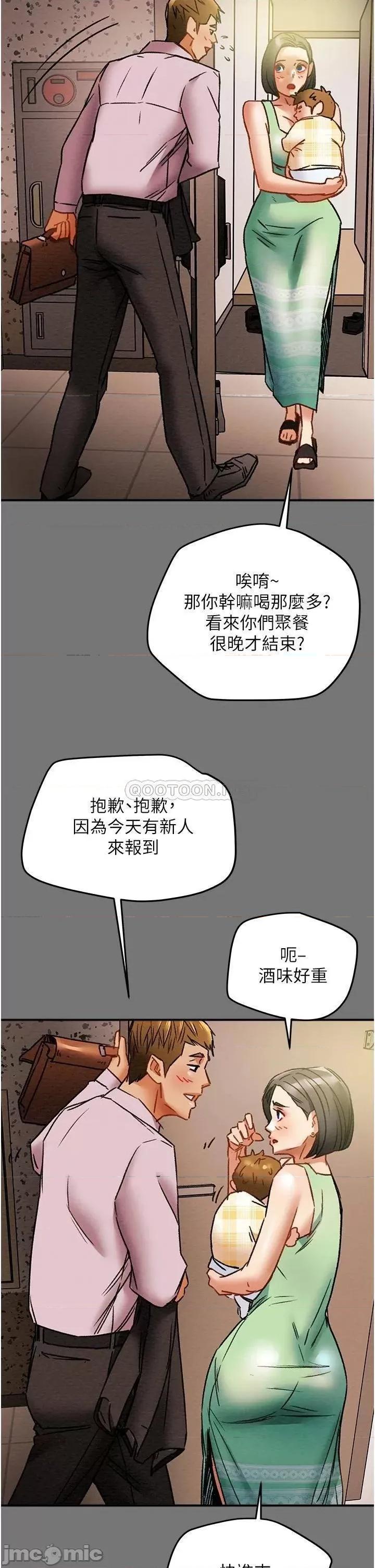 纯情女攻略计划 纯情女攻略计划_第52话_-_在户外爆发的性慾 第37页