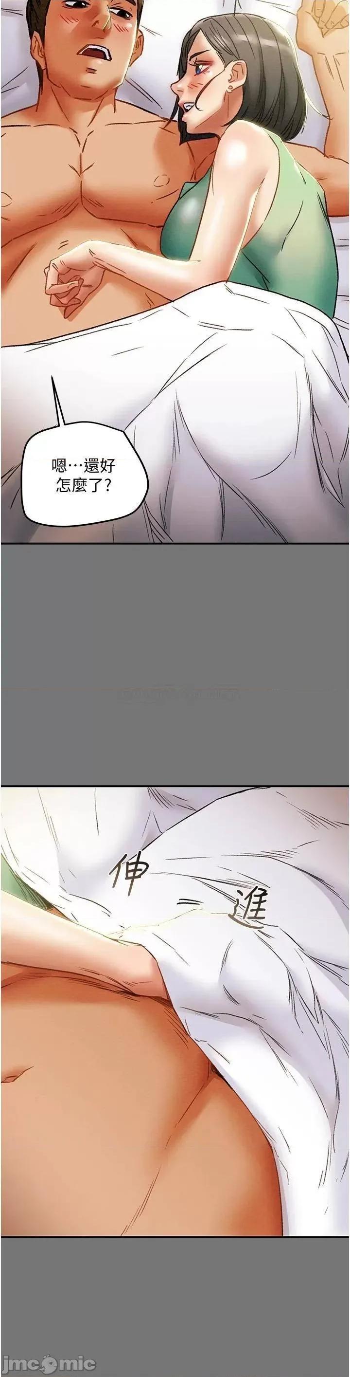 纯情女攻略计划 纯情女攻略计划_第52话_-_在户外爆发的性慾 第41页
