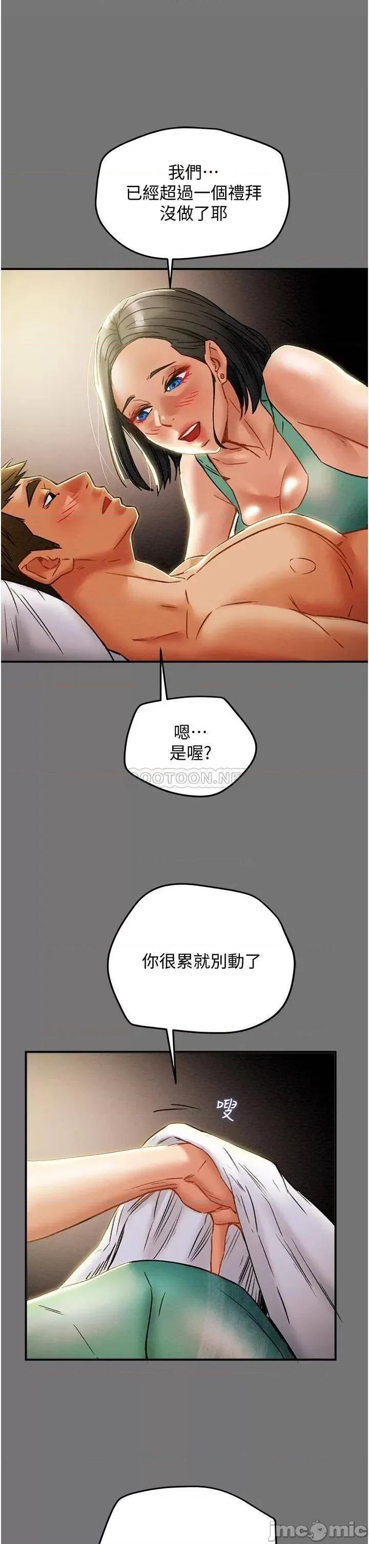 纯情女攻略计划 纯情女攻略计划_第52话_-_在户外爆发的性慾 第42页