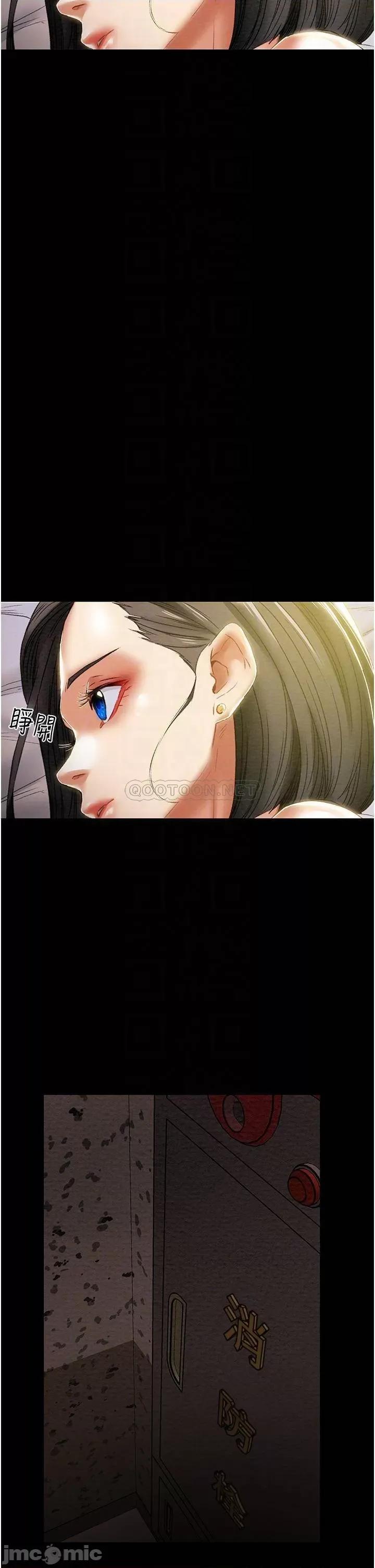 纯情女攻略计划 纯情女攻略计划_第53话_-_释放在小穴内的快感 第8页
