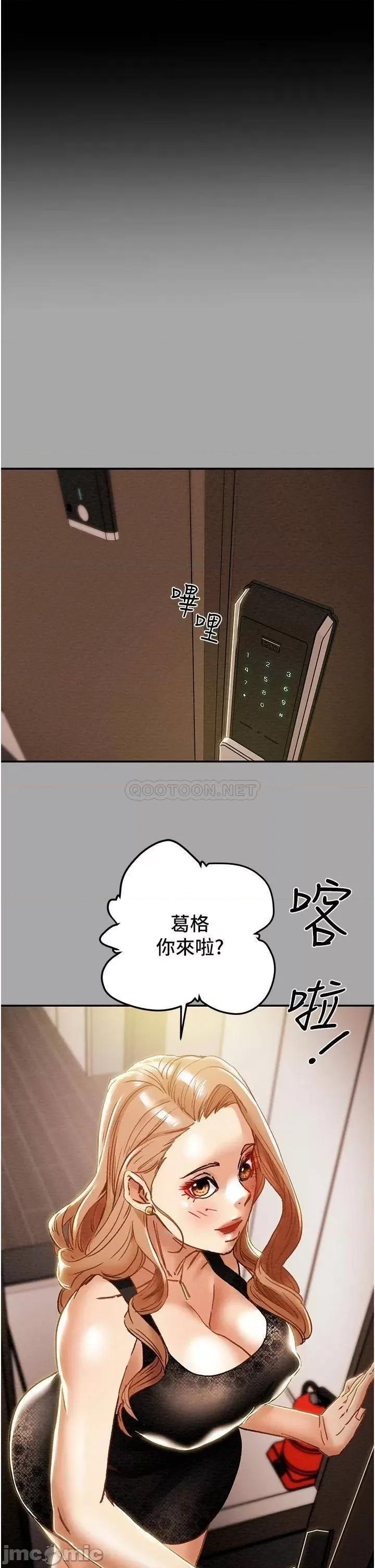 纯情女攻略计划 纯情女攻略计划_第53话_-_释放在小穴内的快感 第10页