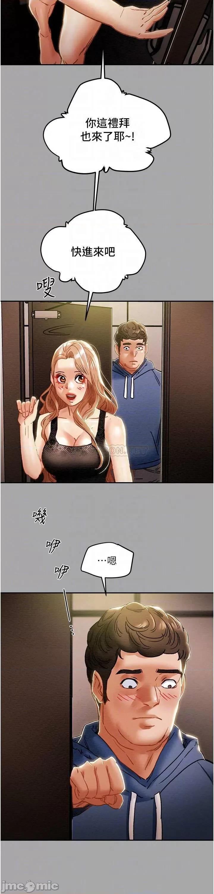 纯情女攻略计划 纯情女攻略计划_第53话_-_释放在小穴内的快感 第11页