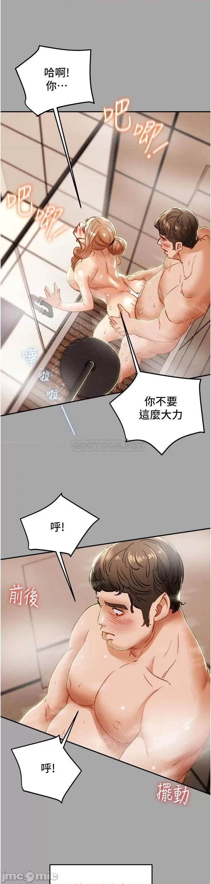 纯情女攻略计划 纯情女攻略计划_第53话_-_释放在小穴内的快感 第13页