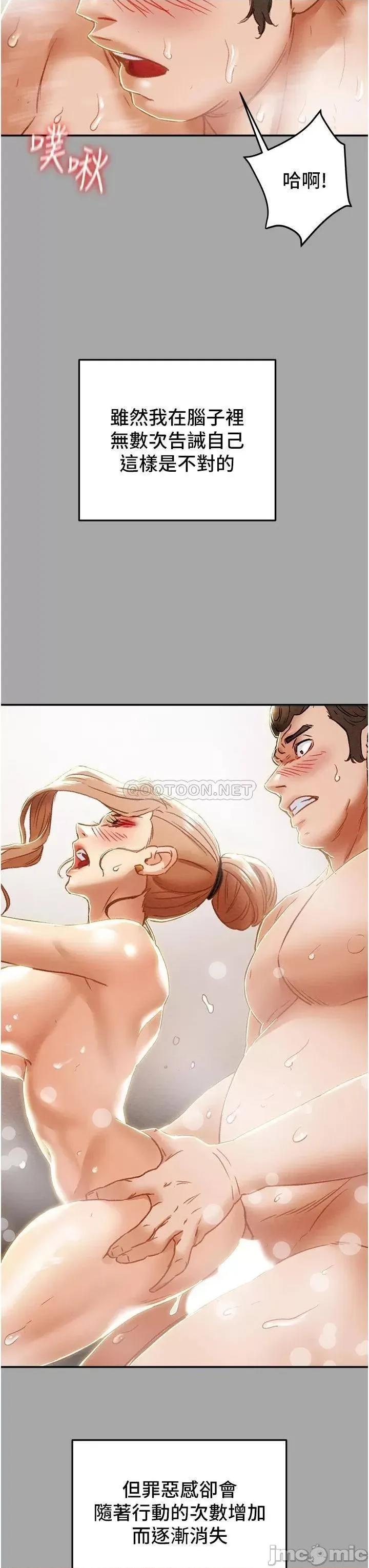 纯情女攻略计划 纯情女攻略计划_第53话_-_释放在小穴内的快感 第15页
