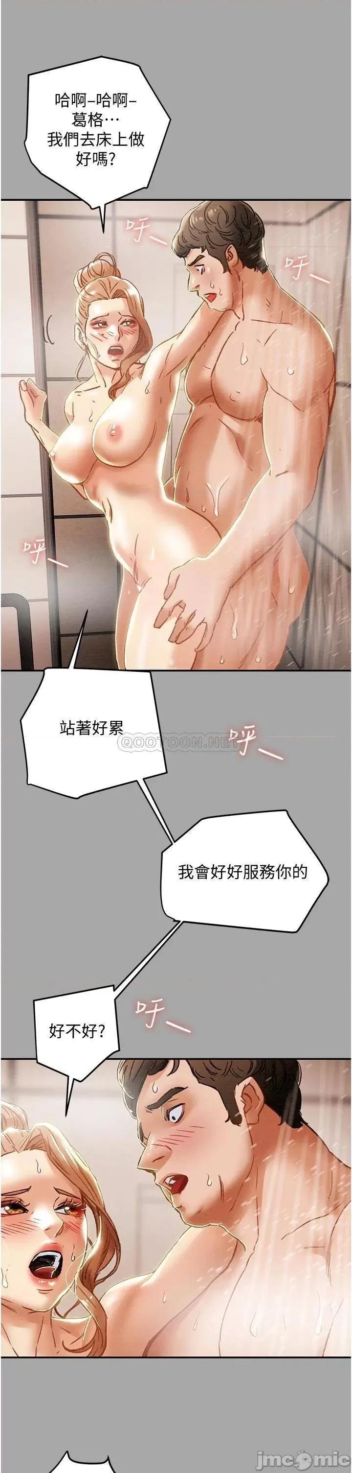 纯情女攻略计划 纯情女攻略计划_第53话_-_释放在小穴内的快感 第16页