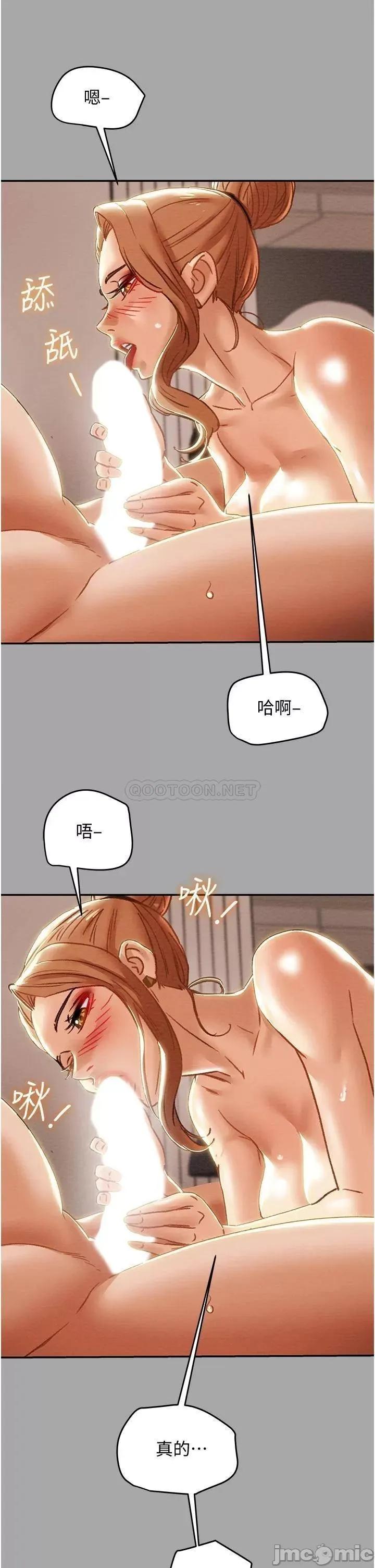 纯情女攻略计划 纯情女攻略计划_第53话_-_释放在小穴内的快感 第19页