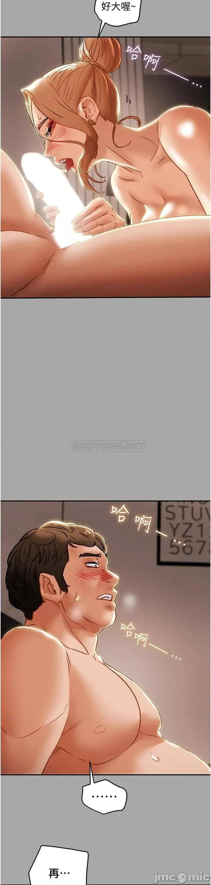 纯情女攻略计划 纯情女攻略计划_第53话_-_释放在小穴内的快感 第20页