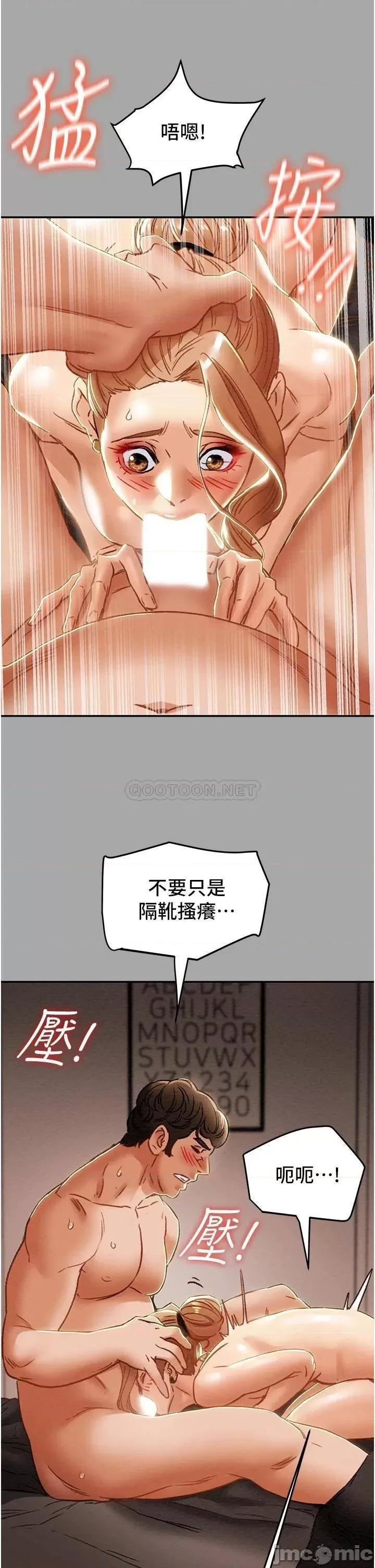 纯情女攻略计划 纯情女攻略计划_第53话_-_释放在小穴内的快感 第22页