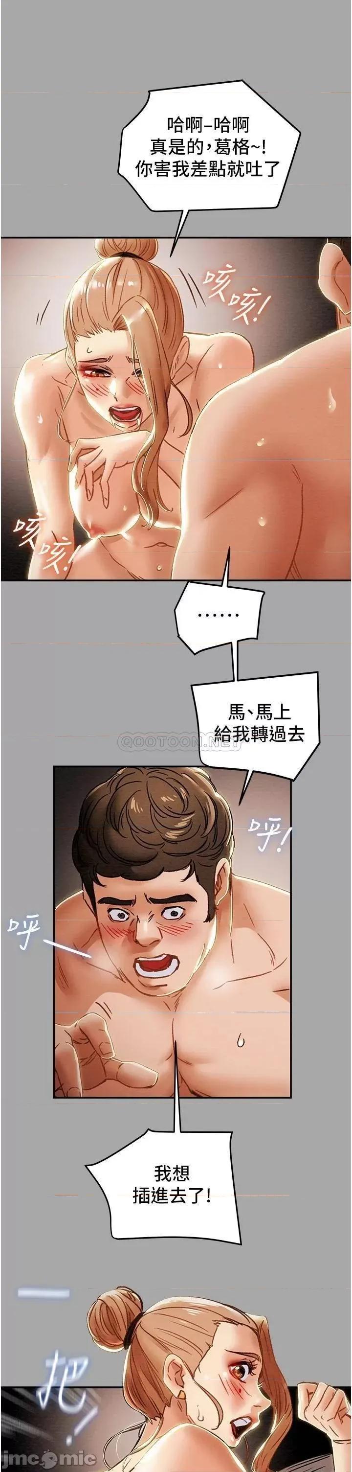 纯情女攻略计划 纯情女攻略计划_第53话_-_释放在小穴内的快感 第28页