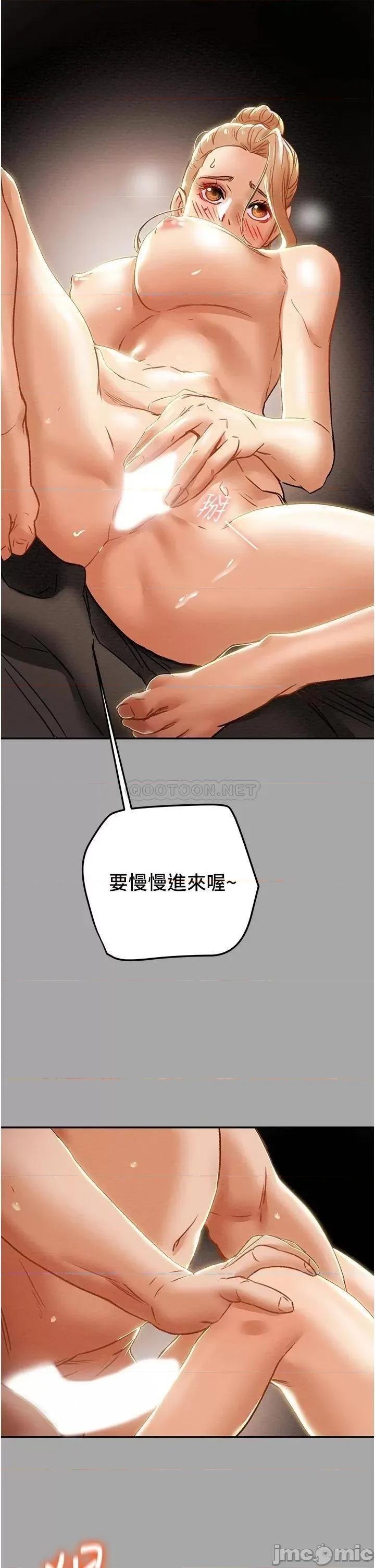 纯情女攻略计划 纯情女攻略计划_第53话_-_释放在小穴内的快感 第31页