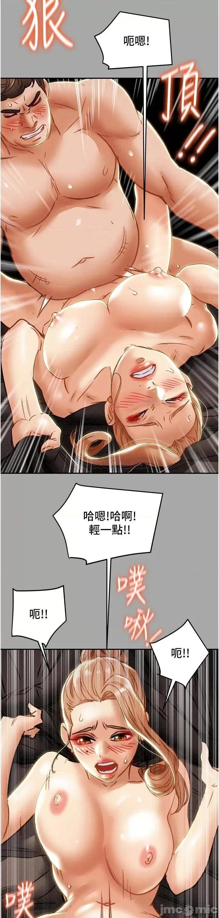 纯情女攻略计划 纯情女攻略计划_第53话_-_释放在小穴内的快感 第32页