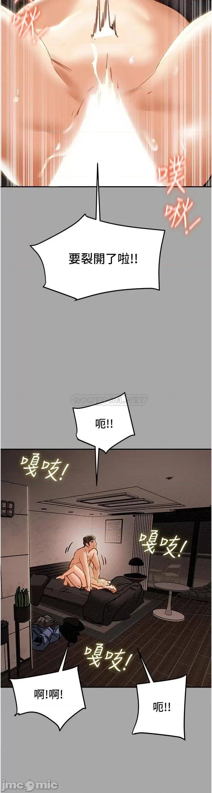 纯情女攻略计划 纯情女攻略计划_第53话_-_释放在小穴内的快感 第33页