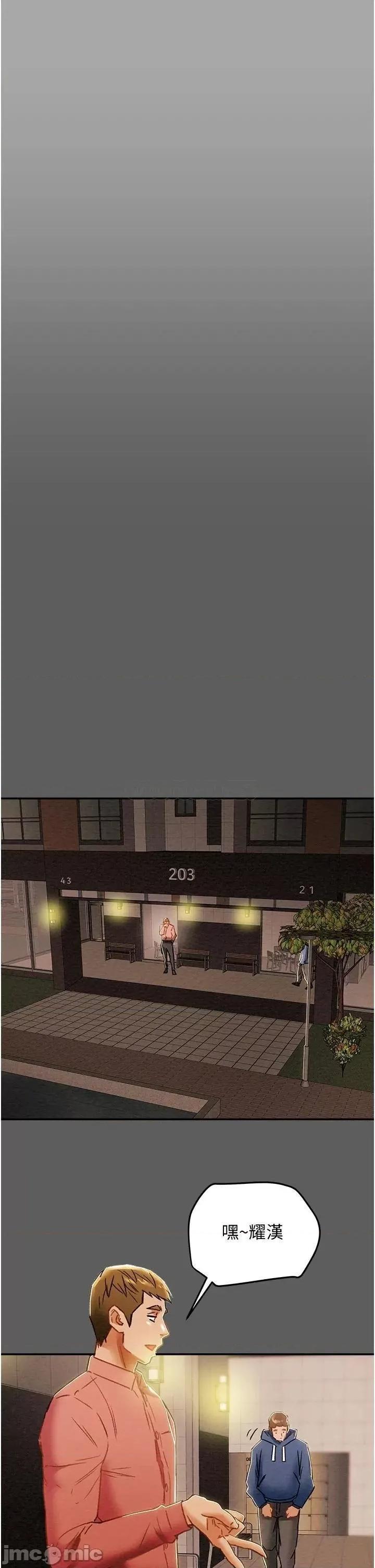 纯情女攻略计划 纯情女攻略计划_第53话_-_释放在小穴内的快感 第34页