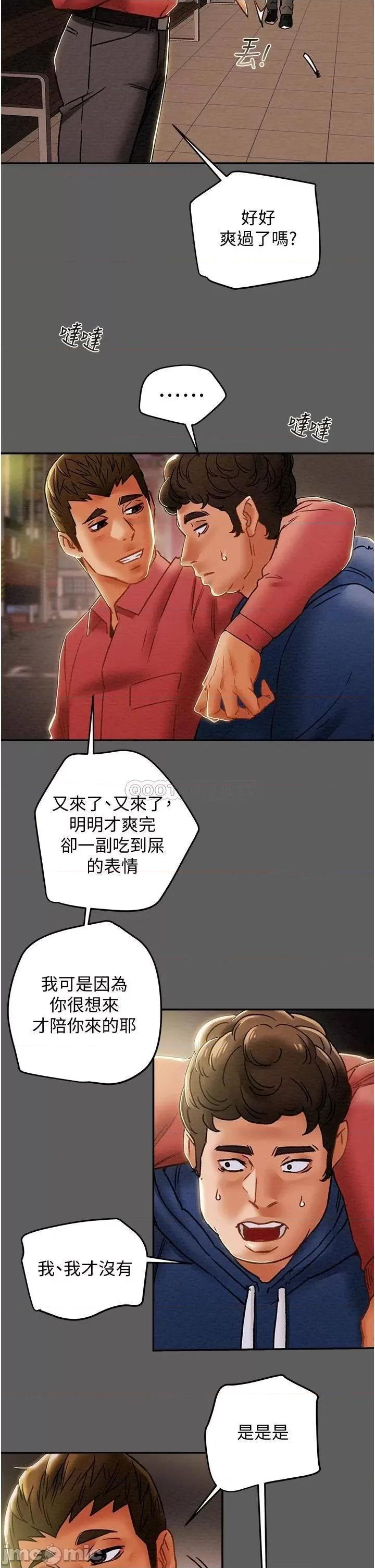 纯情女攻略计划 纯情女攻略计划_第53话_-_释放在小穴内的快感 第35页