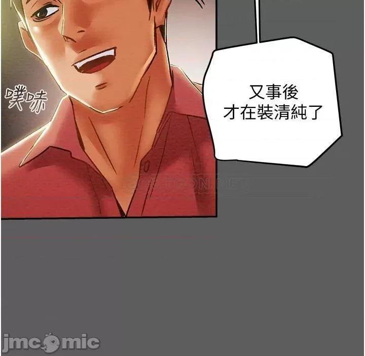 纯情女攻略计划 纯情女攻略计划_第53话_-_释放在小穴内的快感 第36页