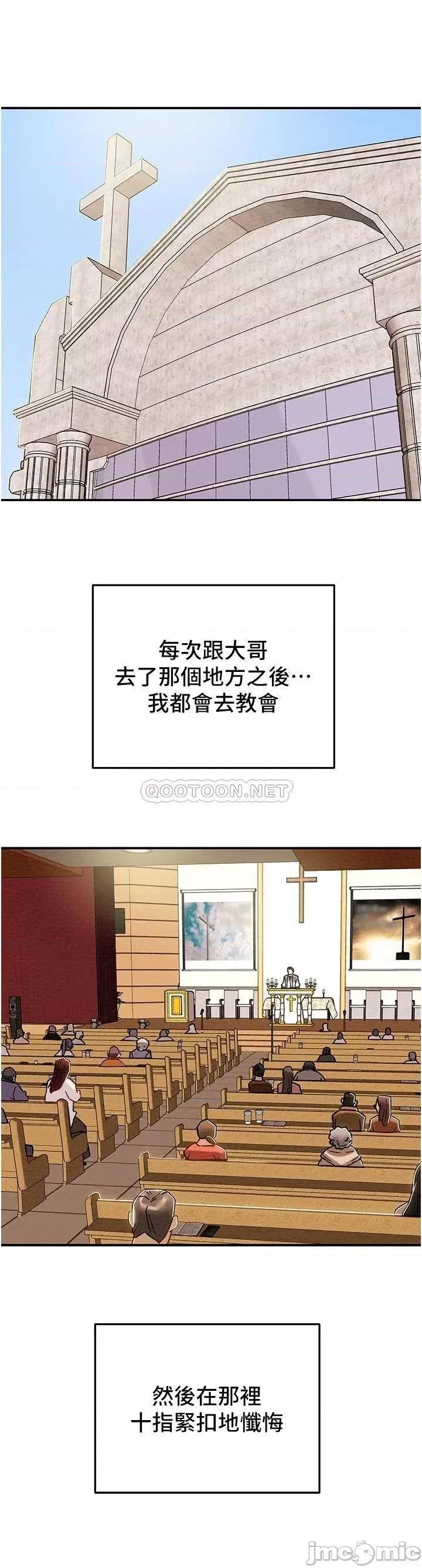 纯情女攻略计划 纯情女攻略计划_第53话_-_释放在小穴内的快感 第39页