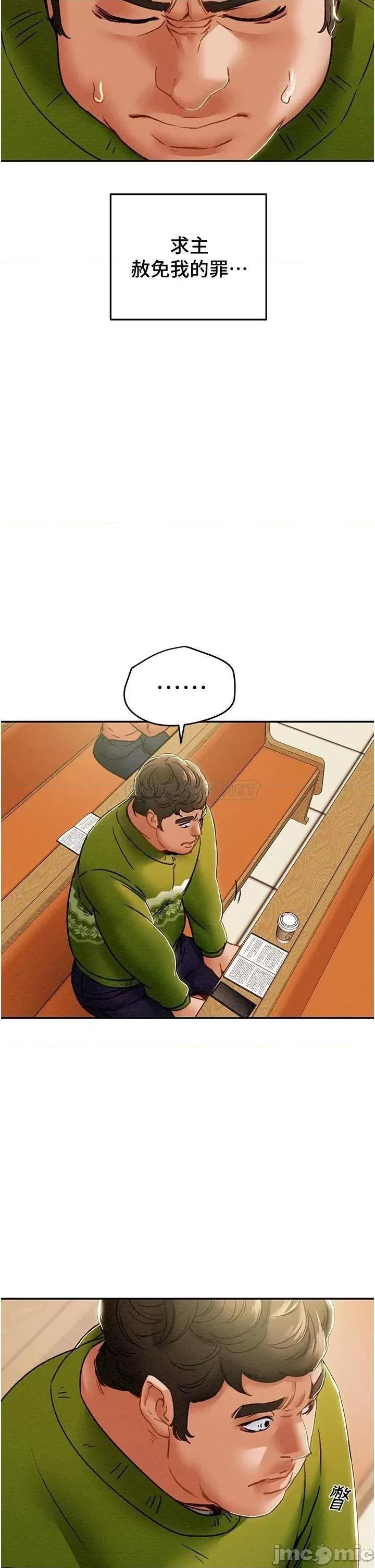 纯情女攻略计划 纯情女攻略计划_第53话_-_释放在小穴内的快感 第41页
