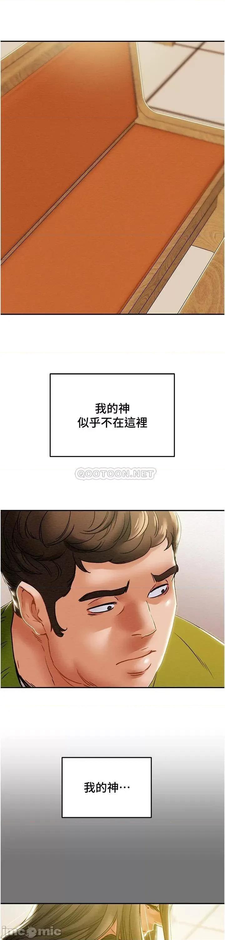 纯情女攻略计划 纯情女攻略计划_第53话_-_释放在小穴内的快感 第42页