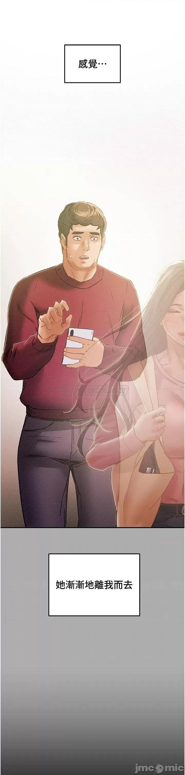 纯情女攻略计划 纯情女攻略计划_第53话_-_释放在小穴内的快感 第45页