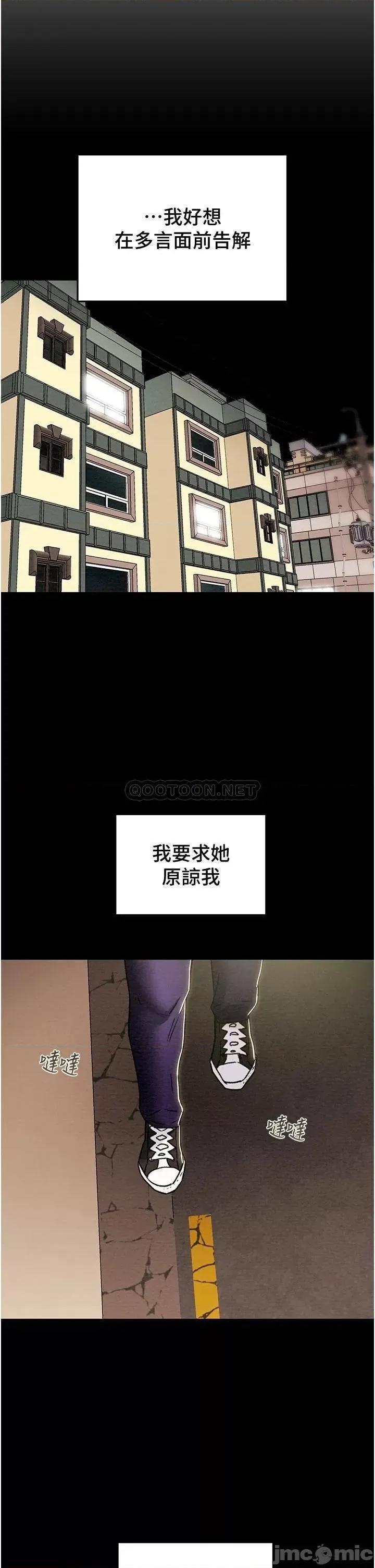 纯情女攻略计划 纯情女攻略计划_第53话_-_释放在小穴内的快感 第46页