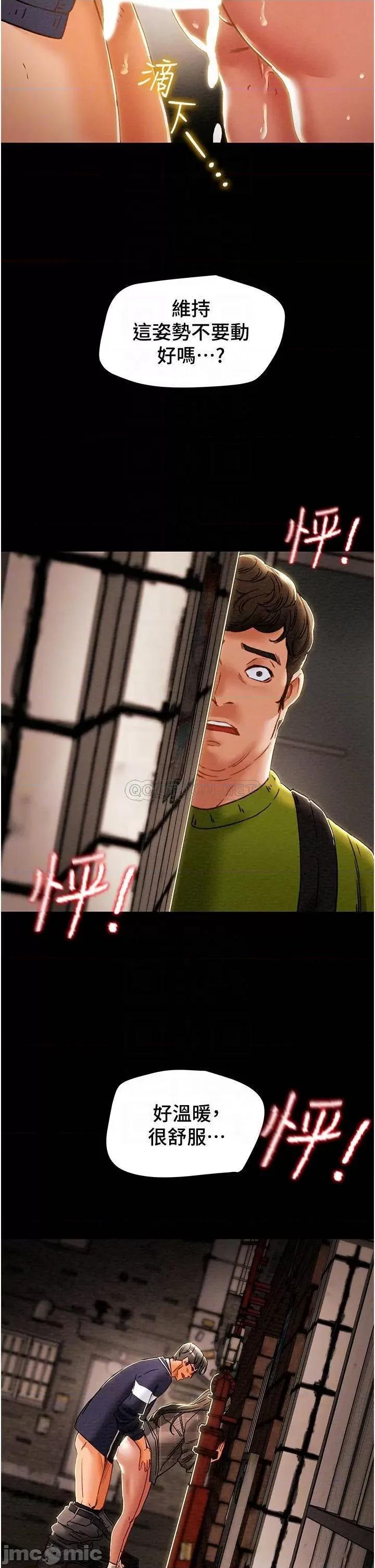 纯情女攻略计划 纯情女攻略计划_第54话_-_我再也不忍了 第4页