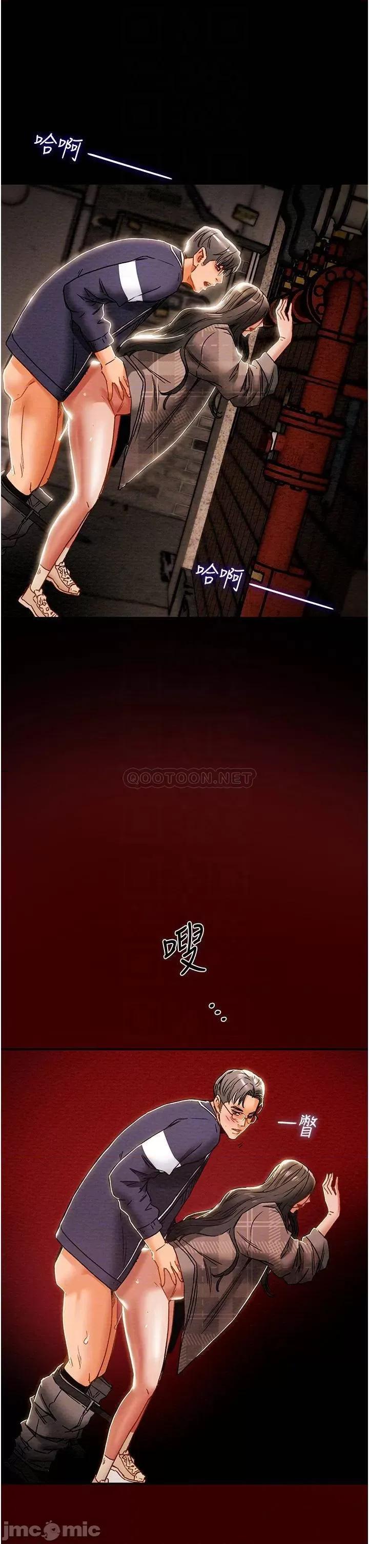 纯情女攻略计划 纯情女攻略计划_第54话_-_我再也不忍了 第6页