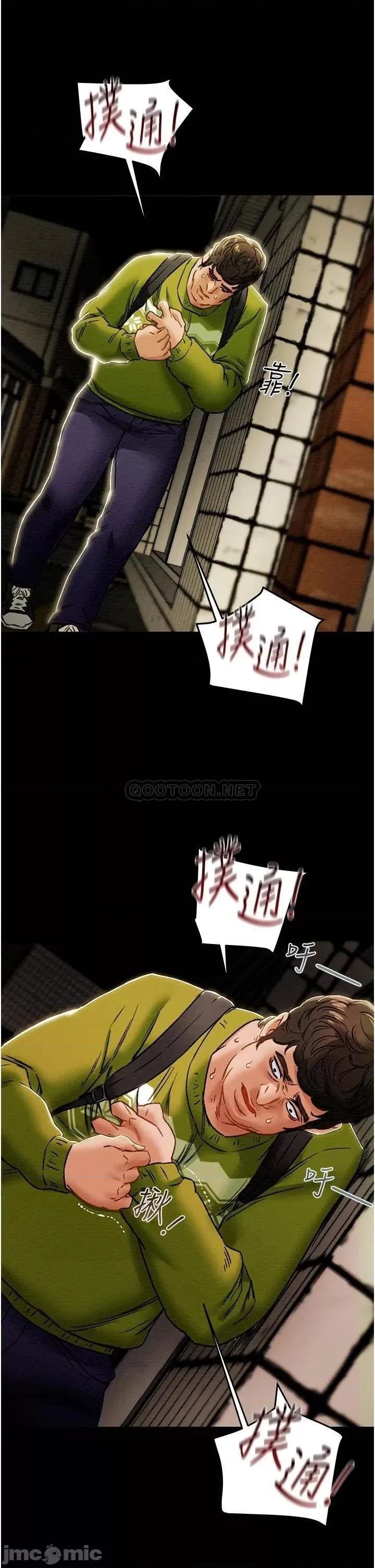 纯情女攻略计划 纯情女攻略计划_第54话_-_我再也不忍了 第9页