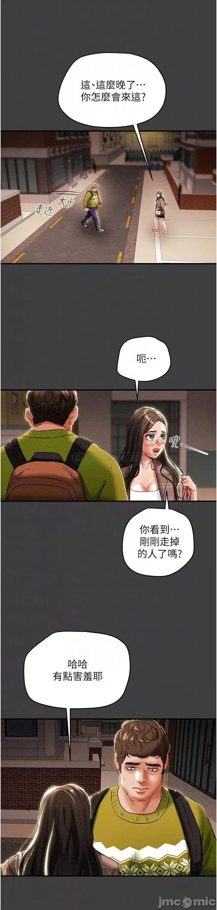 纯情女攻略计划 纯情女攻略计划_第54话_-_我再也不忍了 第14页