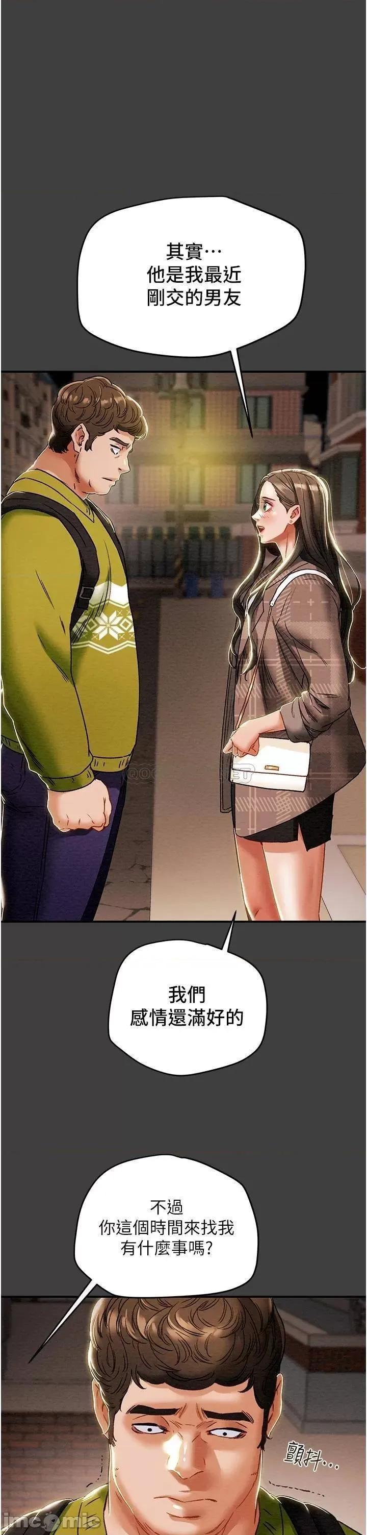 纯情女攻略计划 纯情女攻略计划_第54话_-_我再也不忍了 第15页