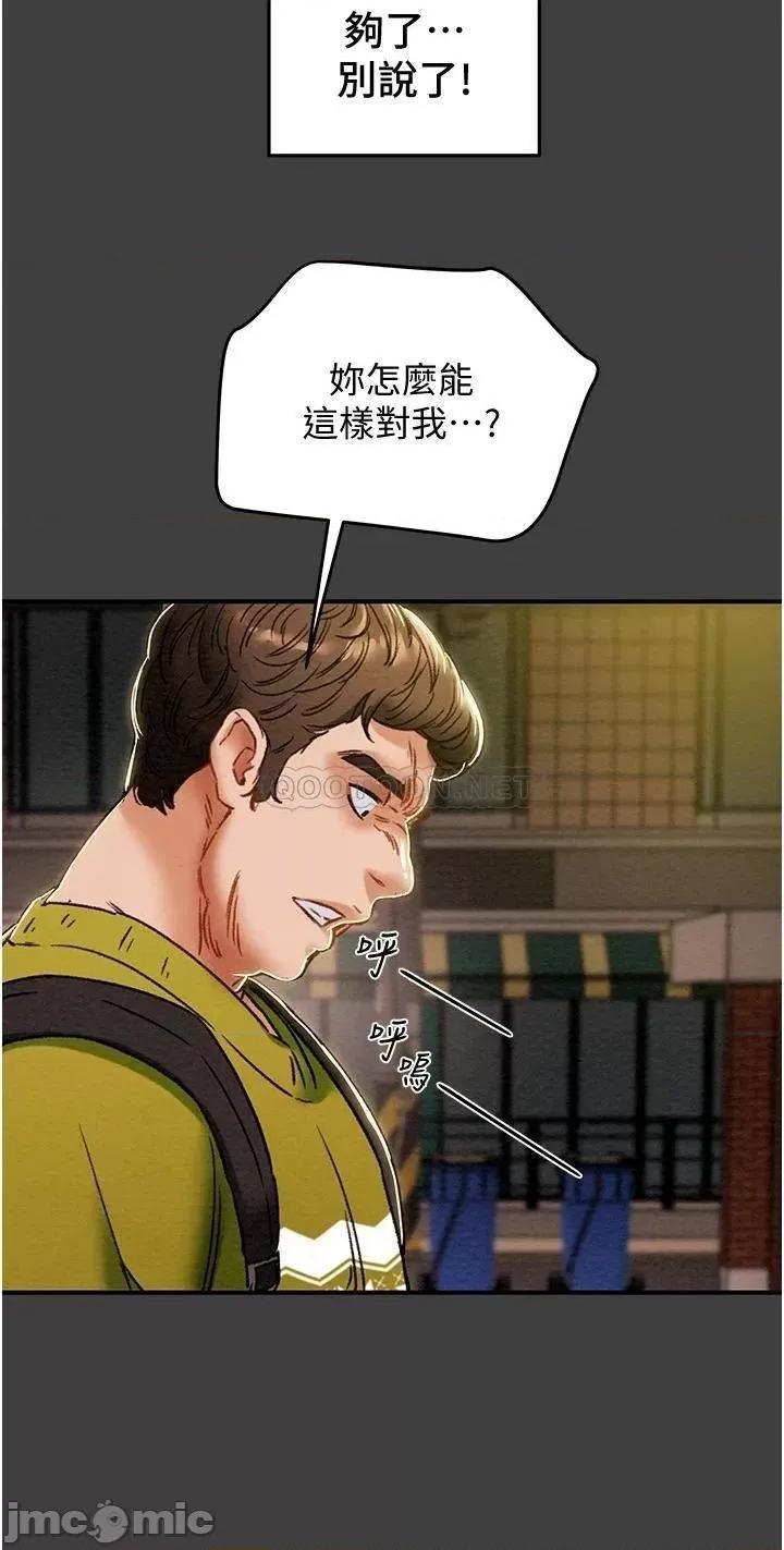 纯情女攻略计划 纯情女攻略计划_第54话_-_我再也不忍了 第18页