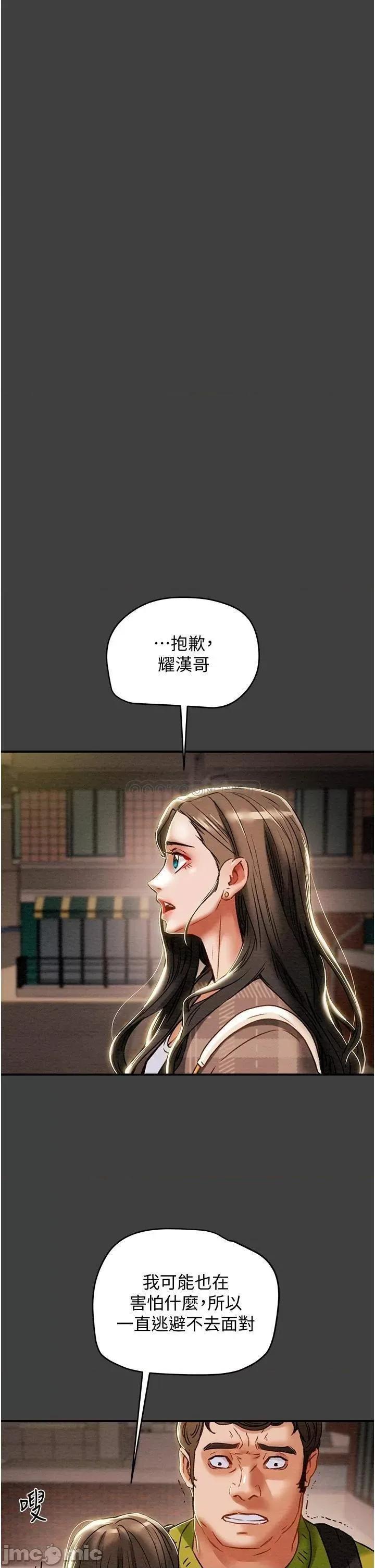 纯情女攻略计划 纯情女攻略计划_第54话_-_我再也不忍了 第20页
