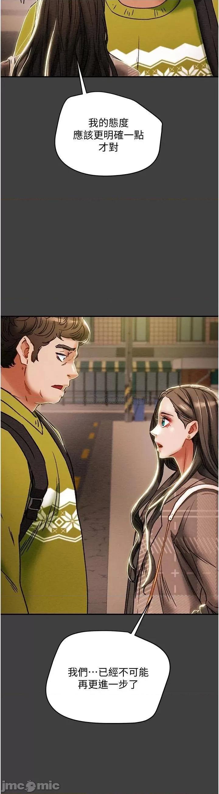 纯情女攻略计划 纯情女攻略计划_第54话_-_我再也不忍了 第21页