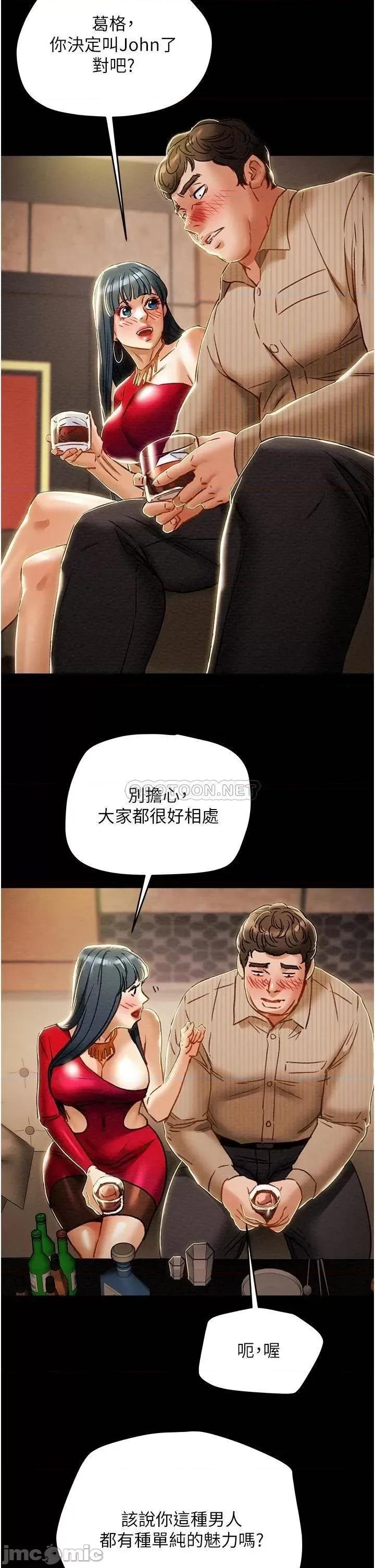纯情女攻略计划 纯情女攻略计划_第54话_-_我再也不忍了 第26页