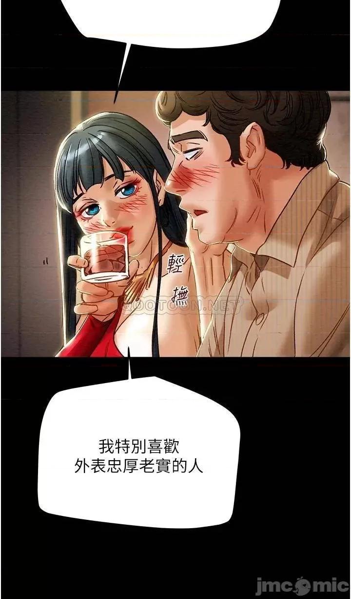 纯情女攻略计划 纯情女攻略计划_第54话_-_我再也不忍了 第27页