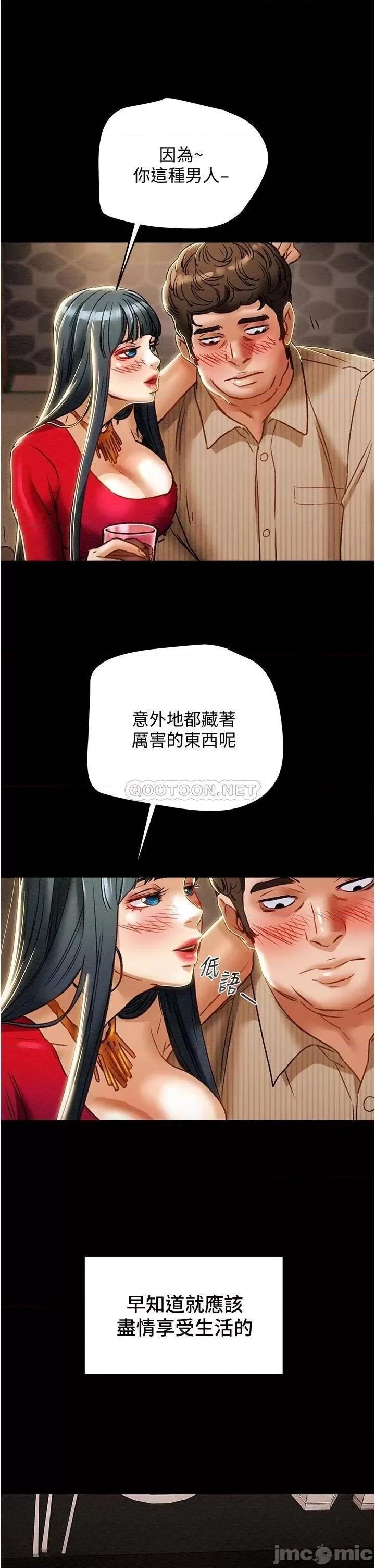 纯情女攻略计划 纯情女攻略计划_第54话_-_我再也不忍了 第28页
