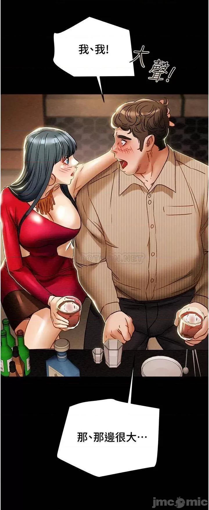纯情女攻略计划 纯情女攻略计划_第54话_-_我再也不忍了 第30页