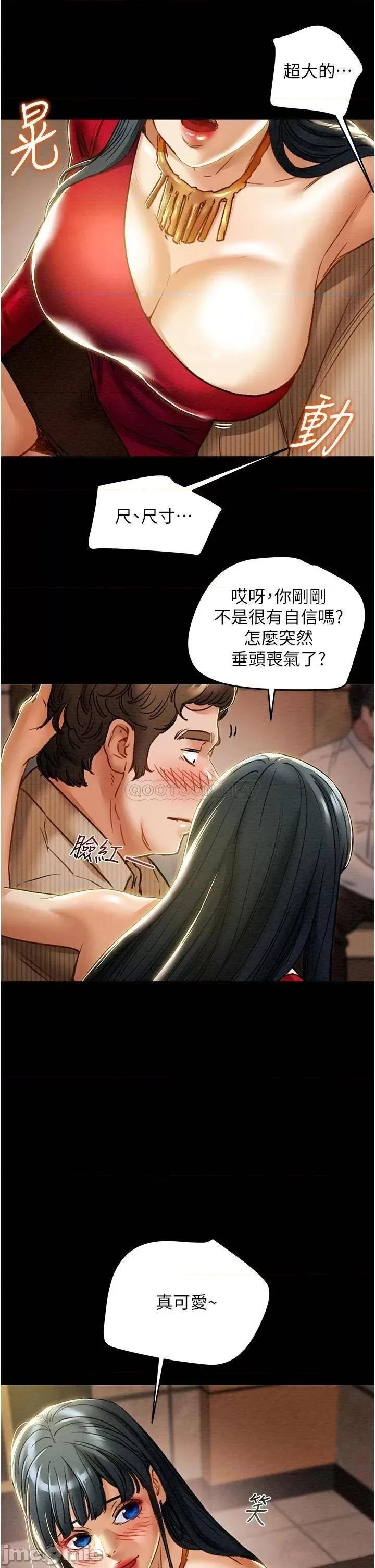 纯情女攻略计划 纯情女攻略计划_第54话_-_我再也不忍了 第31页