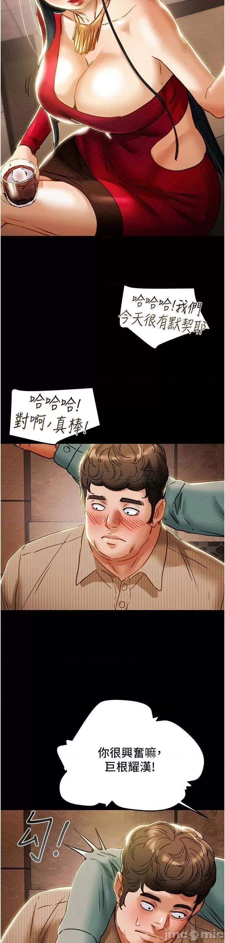 纯情女攻略计划 纯情女攻略计划_第54话_-_我再也不忍了 第32页