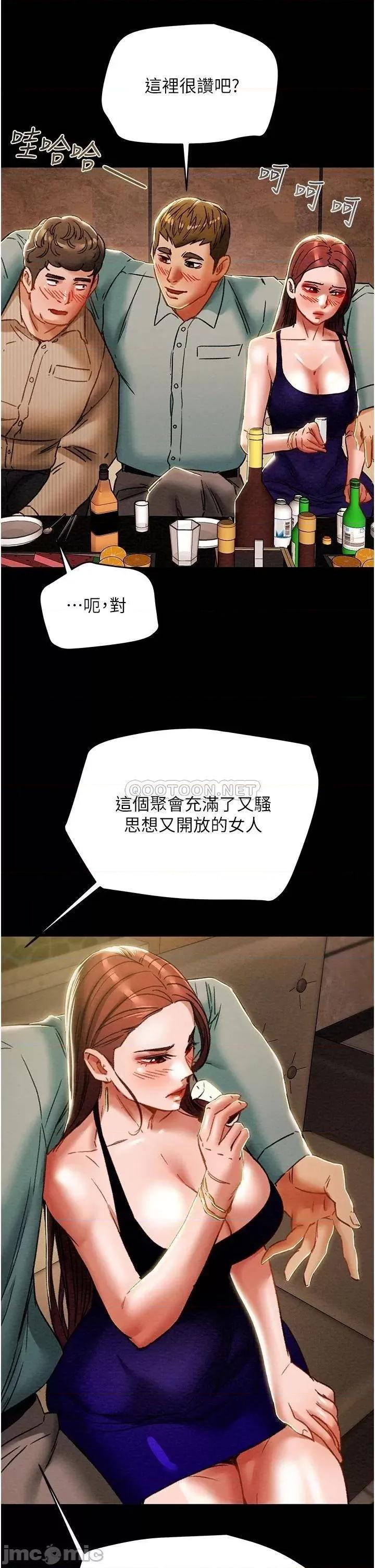 纯情女攻略计划 纯情女攻略计划_第54话_-_我再也不忍了 第33页