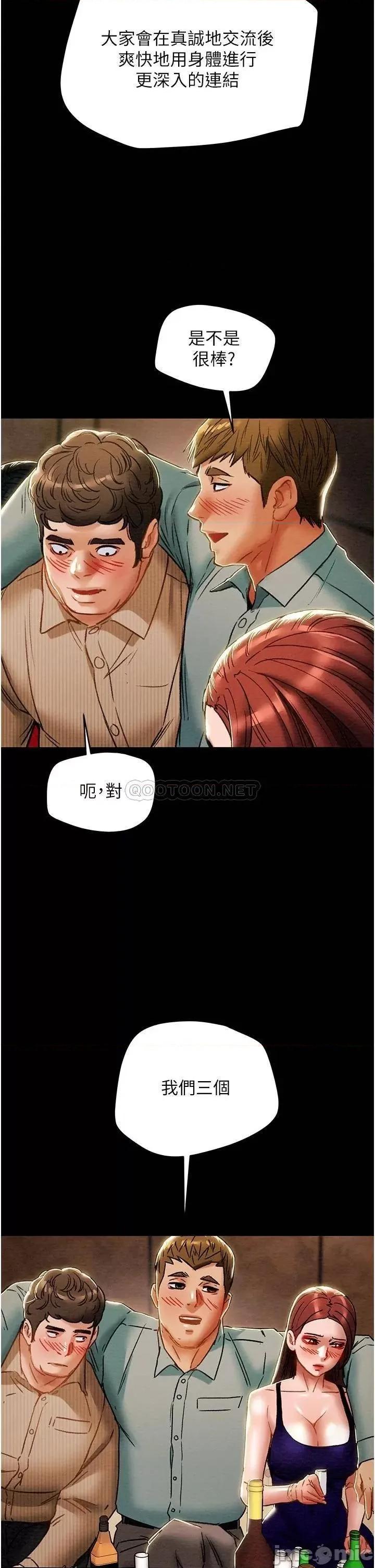 纯情女攻略计划 纯情女攻略计划_第54话_-_我再也不忍了 第34页