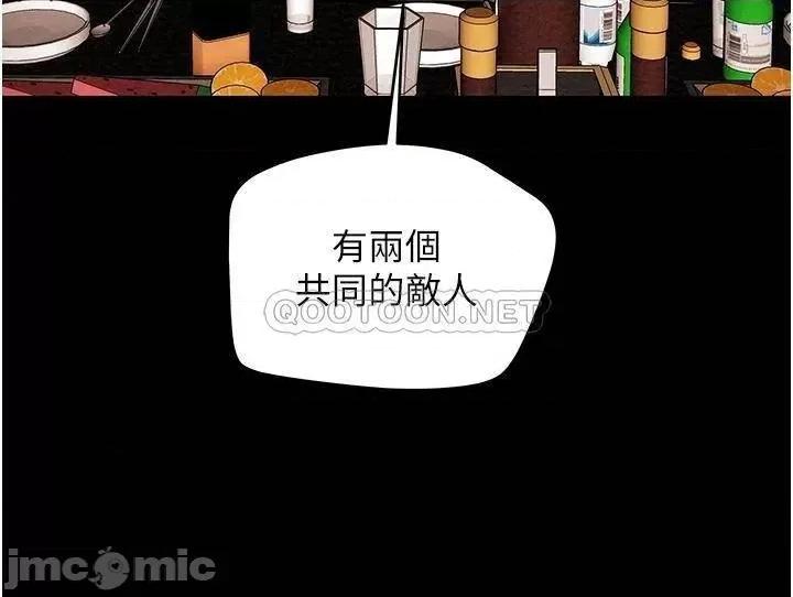 纯情女攻略计划 纯情女攻略计划_第54话_-_我再也不忍了 第35页
